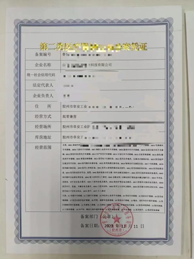 规范医疗器械一类产品备案与生产备案的要点指南
