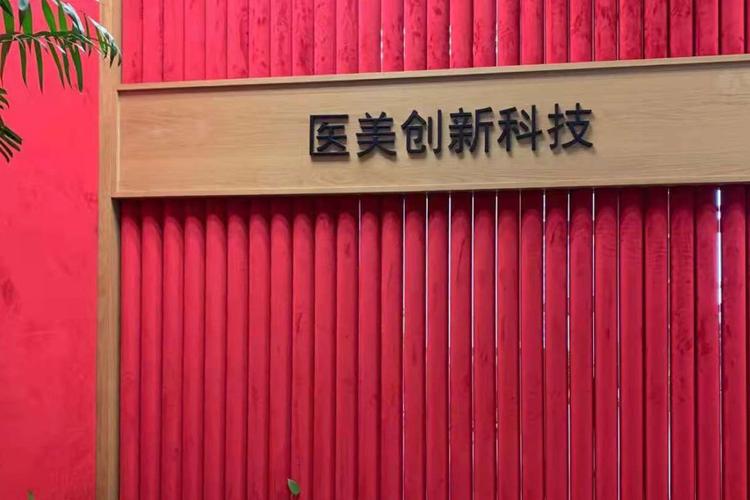 技术进出口与互联网医院 医疗产业新生态的合规化路径